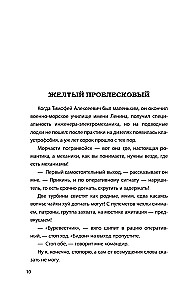 Steel Sharks. Salt, Steel, and the Helm to the North