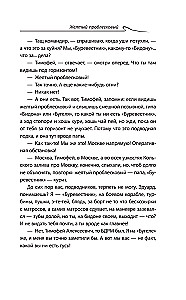 Steel Sharks. Salt, Steel, and the Helm to the North