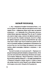 Steel Sharks. Salt, Steel, and the Helm to the North