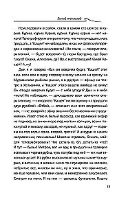 Steel Sharks. Salt, Steel, and the Helm to the North