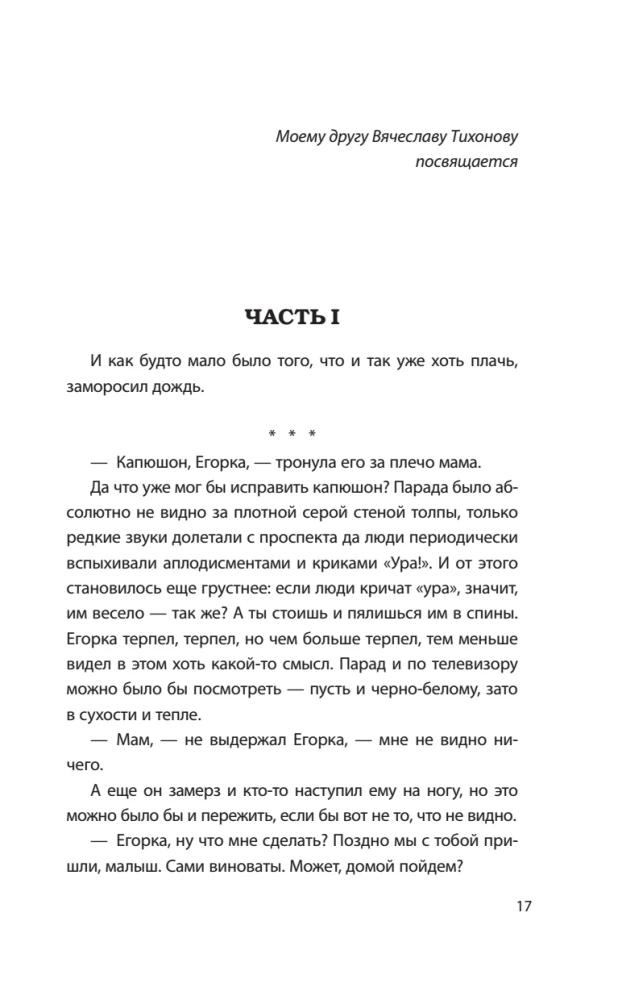 Steel Sharks. Salt, Steel, and the Helm to the North