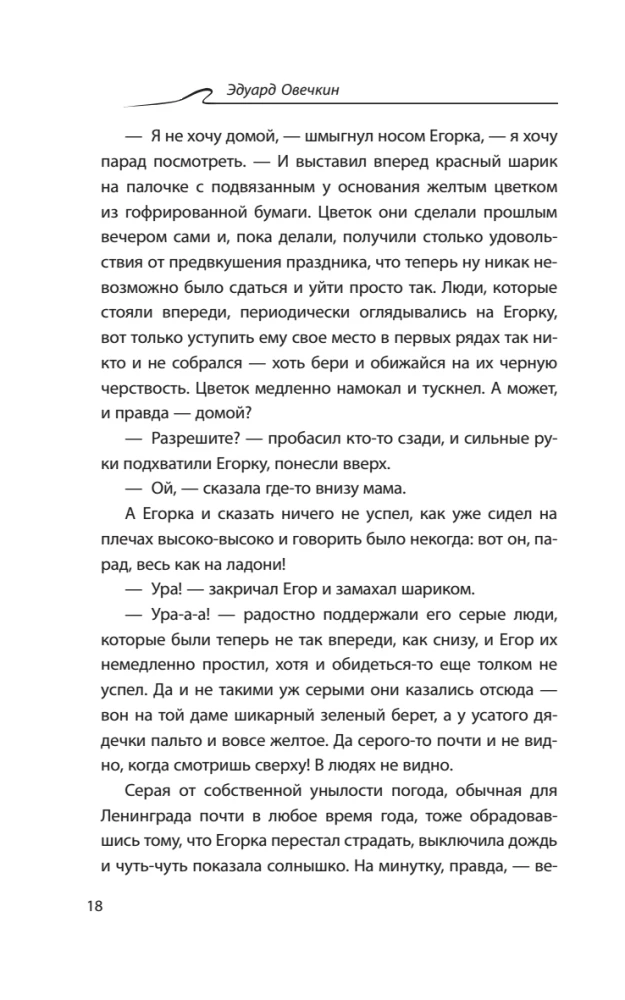 Steel Sharks. Salt, Steel, and the Helm to the North