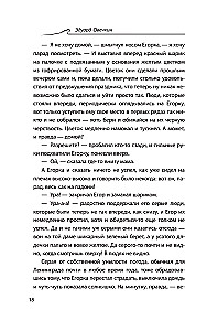 Steel Sharks. Salt, Steel, and the Helm to the North