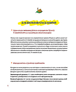 Origami from A to Z. 170 Best Models. A Large Encyclopedia of Family Leisure