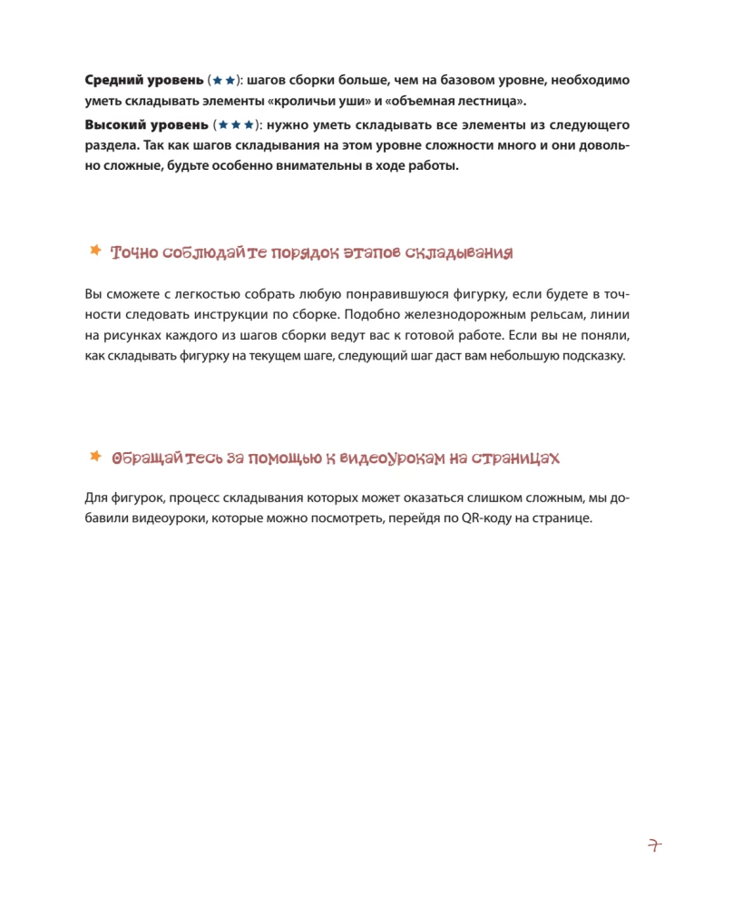 Origami from A to Z. 170 Best Models. A Large Encyclopedia of Family Leisure