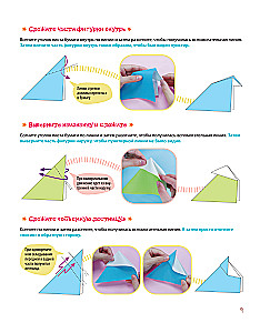 Origami from A to Z. 170 Best Models. A Large Encyclopedia of Family Leisure