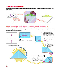 Origami from A to Z. 170 Best Models. A Large Encyclopedia of Family Leisure