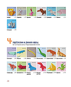 Origami from A to Z. 170 Best Models. A Large Encyclopedia of Family Leisure