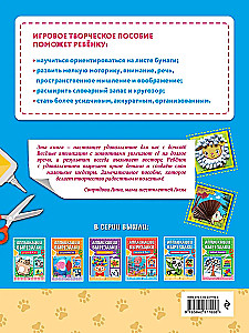 Kleebised, lõiked - Lemmikloomad. Lastele vanuses 4-6 aastat