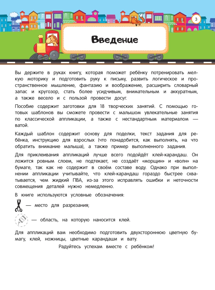 Kleebised, lõiked - Lemmikloomad. Lastele vanuses 4-6 aastat