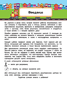 Kleebised, lõiked - Lemmikloomad. Lastele vanuses 4-6 aastat