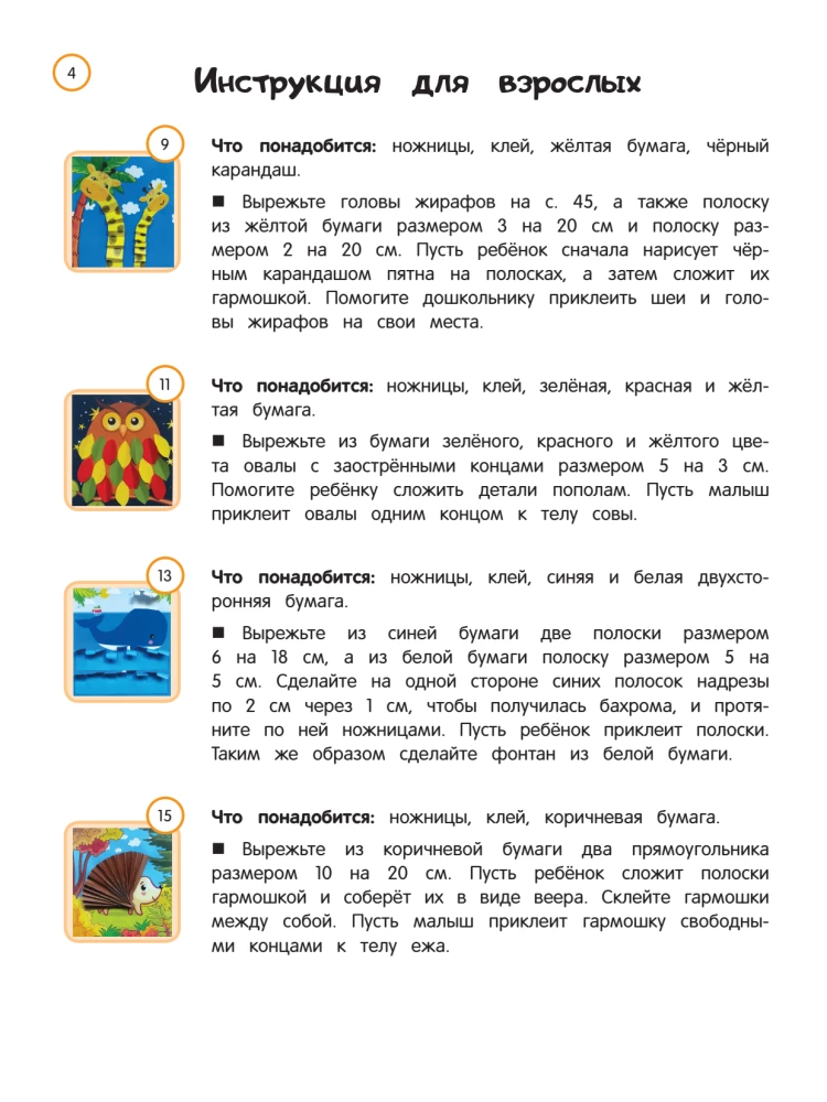 Kleebised, lõiked - Lemmikloomad. Lastele vanuses 4-6 aastat