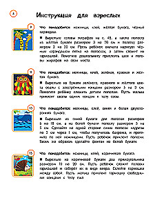 Kleebised, lõiked - Lemmikloomad. Lastele vanuses 4-6 aastat