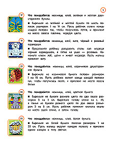 Kleebised, lõiked - Lemmikloomad. Lastele vanuses 4-6 aastat