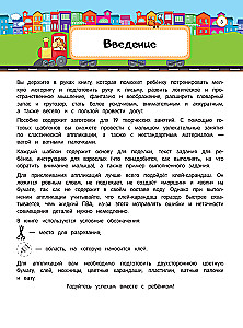 Applications, cut-outs - Fun crafts for children 4-6 years old