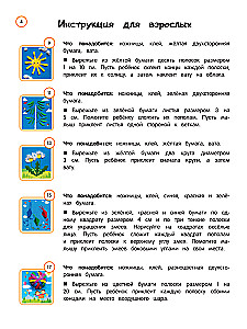 Applications, cut-outs - Fun crafts for children 4-6 years old