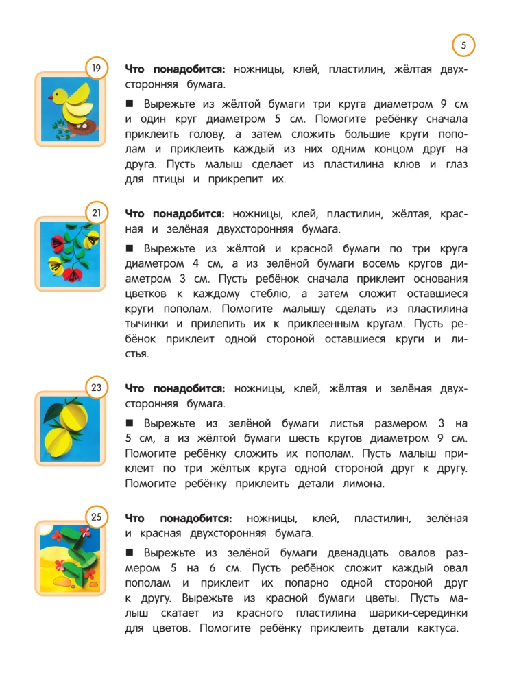 Applications, cut-outs - Fun crafts for children 4-6 years old