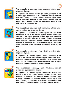 Applications, cut-outs - Fun crafts for children 4-6 years old