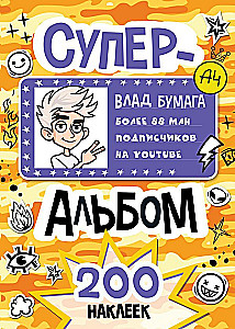 Vlad A4. Super Album of 200 Stickers