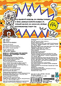 Vlad A4. Super Album of 200 Stickers