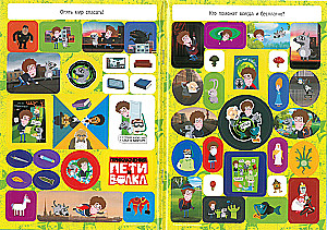 Peti ja Hunti seiklused. Suur kleepsuraamat