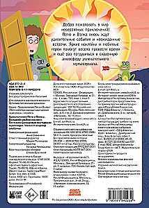 Peti ja Hunti seiklused. Suur kleepsuraamat