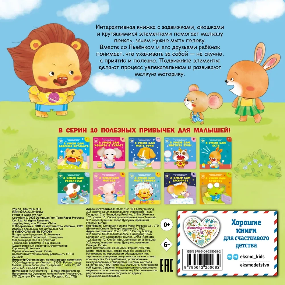 Ma oskan ise oma juukseid pesta