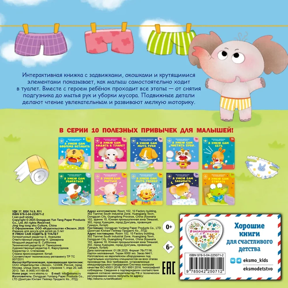 Ma oskan ise WC-sse minna