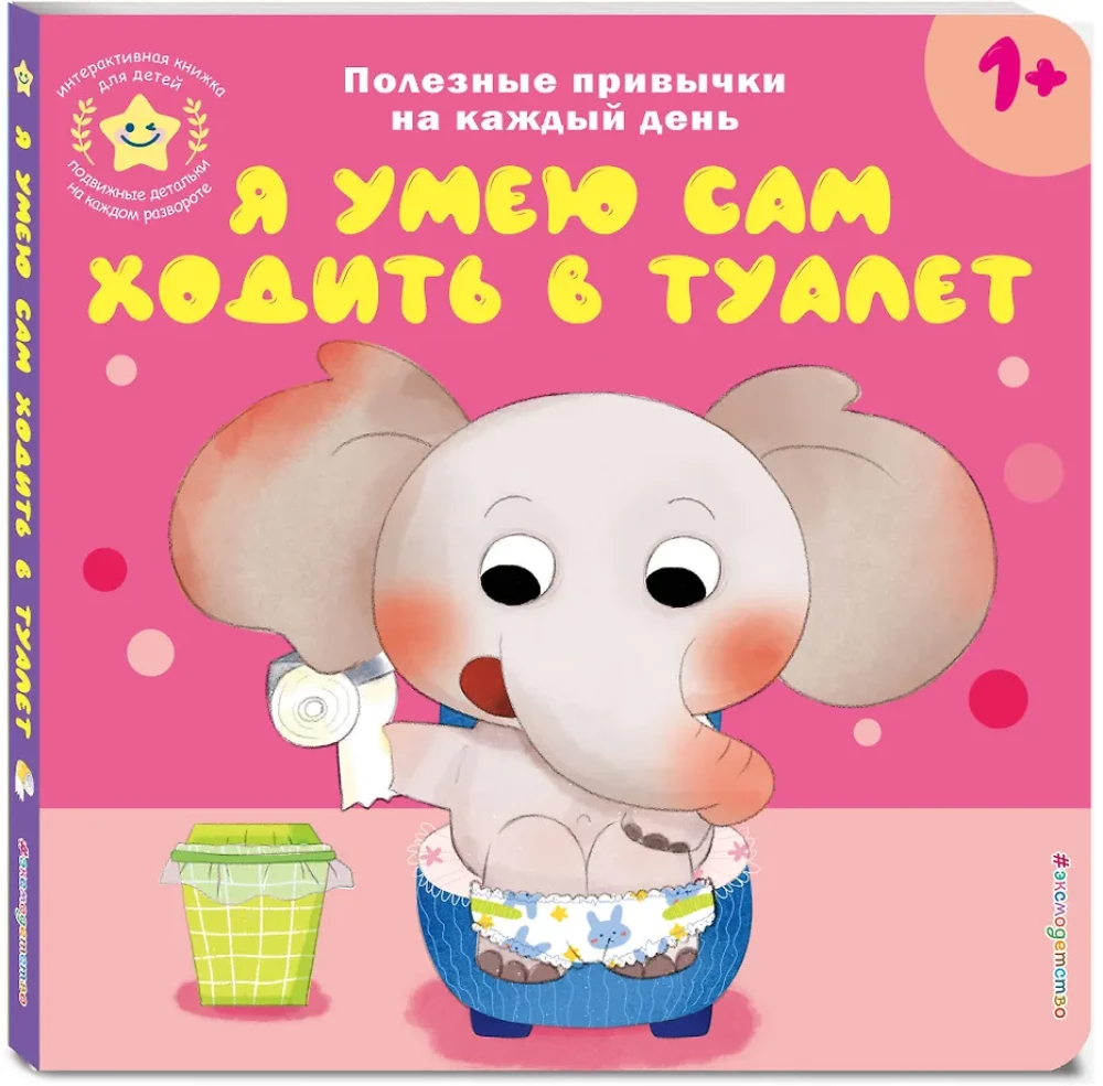 Ma oskan ise WC-sse minna