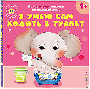 Ma oskan ise WC-sse minna