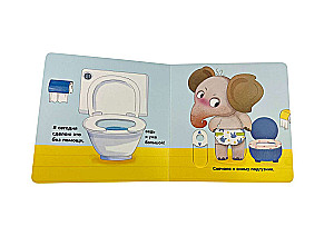 Ma oskan ise WC-sse minna