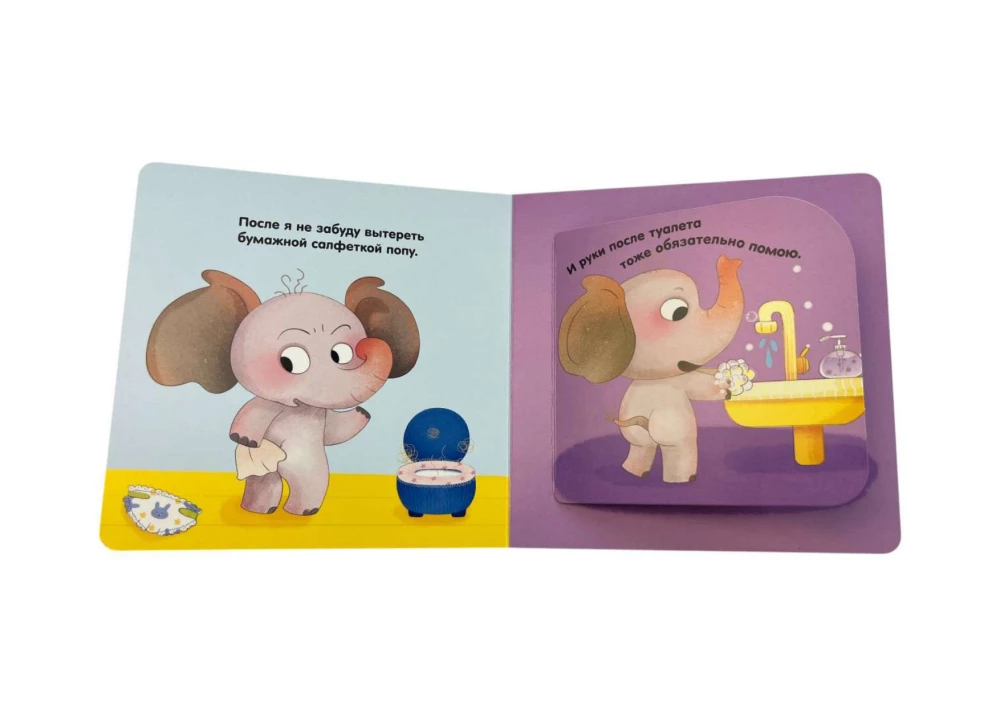 Ma oskan ise WC-sse minna