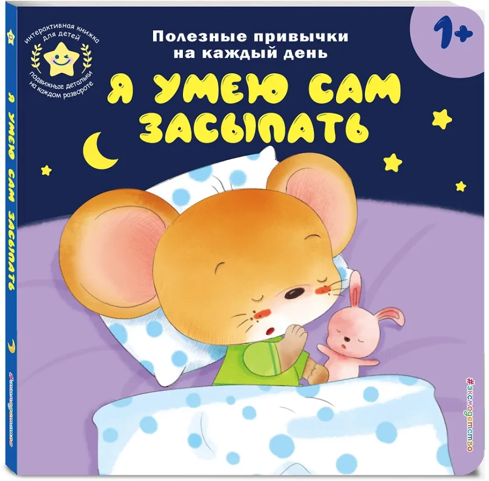 Ma oskan ise magama jääda