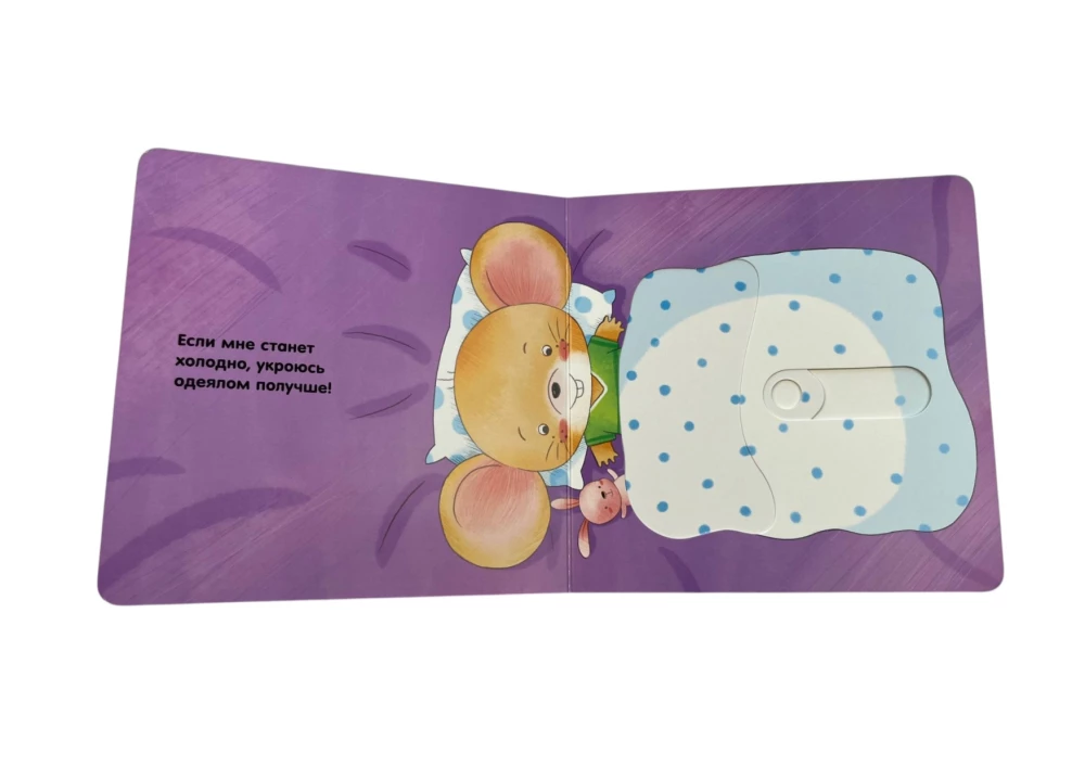 Ma oskan ise magama jääda