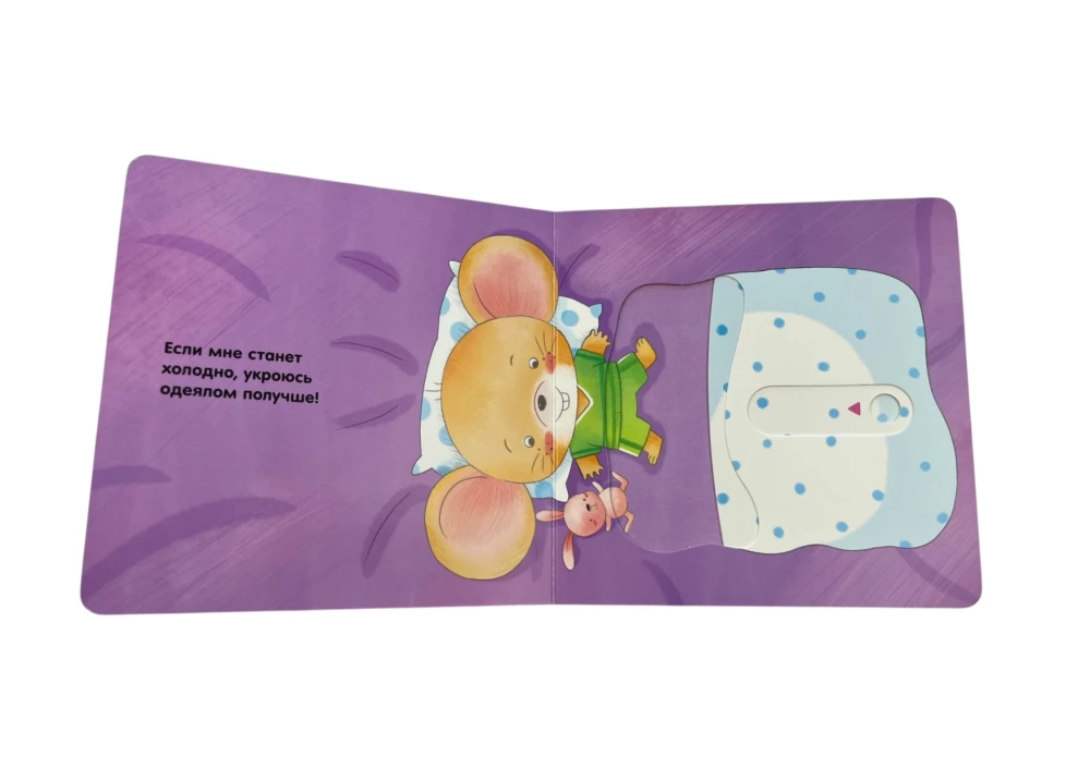 Ma oskan ise magama jääda