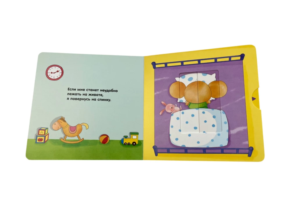 Ma oskan ise magama jääda