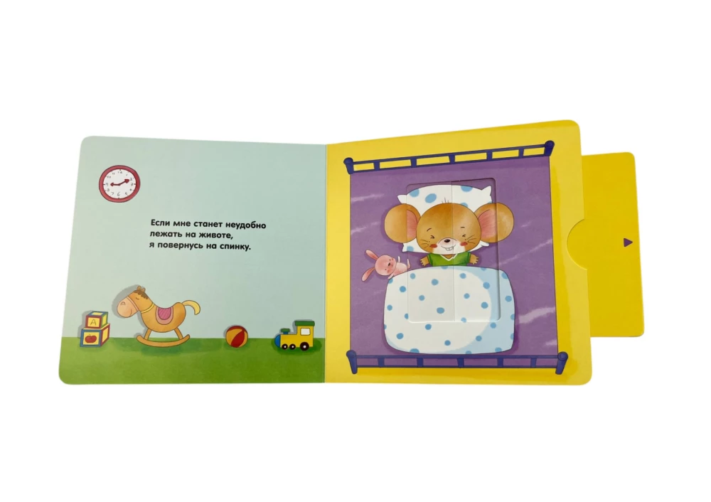 Ma oskan ise magama jääda