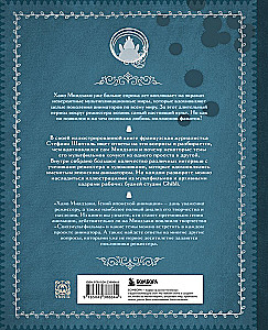 Хаяо Миядзаки. Гений Японской анимации