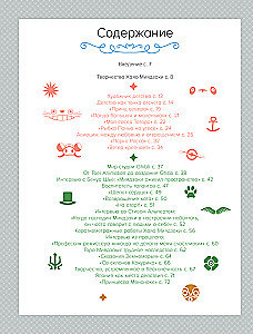 Хаяо Миядзаки. Гений Японской анимации