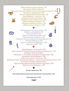 Хаяо Миядзаки. Гений Японской анимации