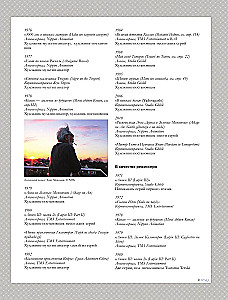 Хаяо Миядзаки. Гений Японской анимации