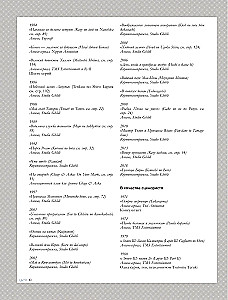 Хаяо Миядзаки. Гений Японской анимации