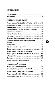 Актерская импровизация. Как играть на сцене так, чтобы тебе поверили