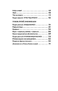 Актерская импровизация. Как играть на сцене так, чтобы тебе поверили