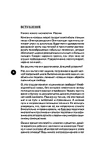 Актерская импровизация. Как играть на сцене так, чтобы тебе поверили