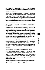 Актерская импровизация. Как играть на сцене так, чтобы тебе поверили