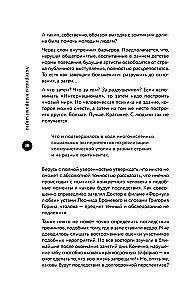 Актерская импровизация. Как играть на сцене так, чтобы тебе поверили