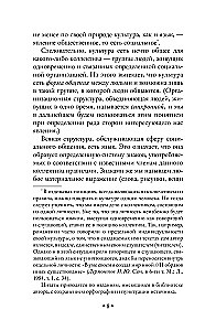Conversations about Russian Culture. Everyday Life and Traditions of the Russian Nobility (XVIII - Early XIX Century)