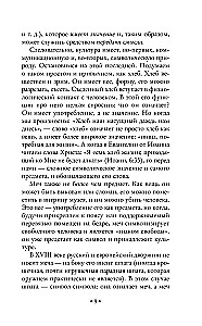Conversations about Russian Culture. Everyday Life and Traditions of the Russian Nobility (XVIII - Early XIX Century)