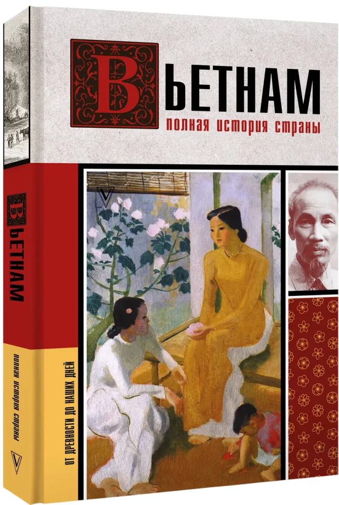 Vietnam. Complete History of the Country